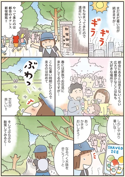 都会のオアシス新宿御苑！！