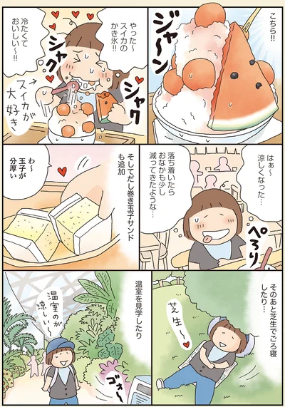 はぁ～涼しくなった…