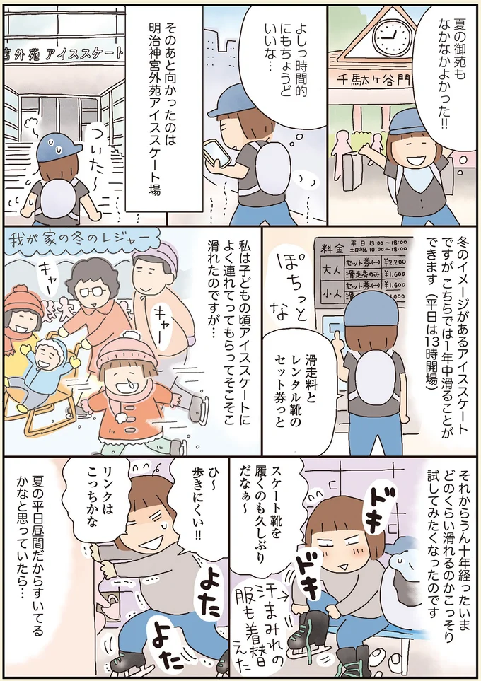 時間的にもちょうどいいな…