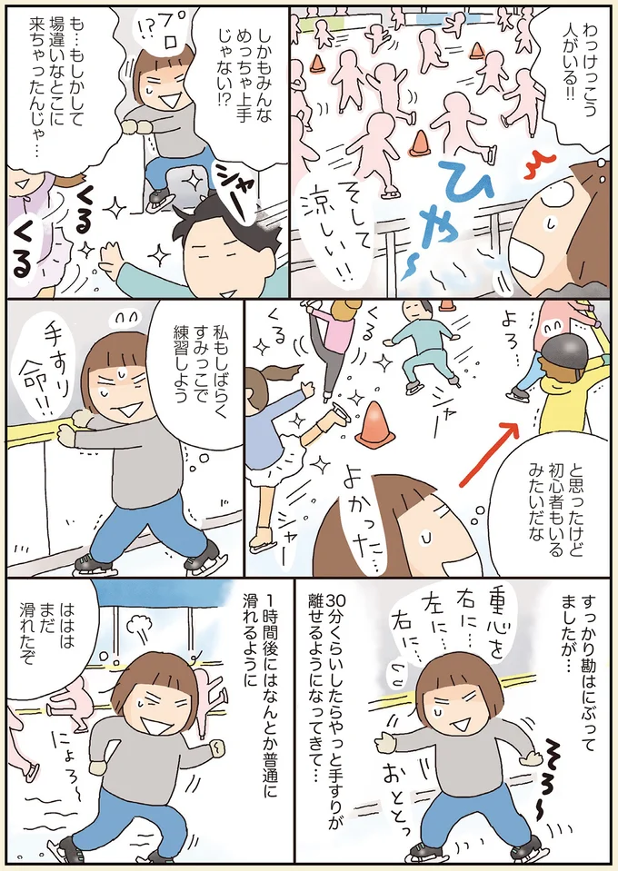 もしかして場違いなとこに来ちゃったんじゃ…