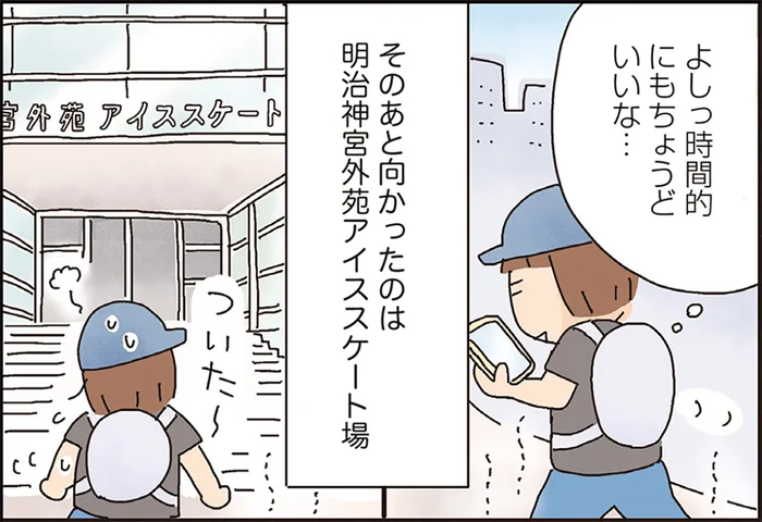 明治神宮外苑に氷の世界が!? たかぎなおこさんの東京ひとり遠足