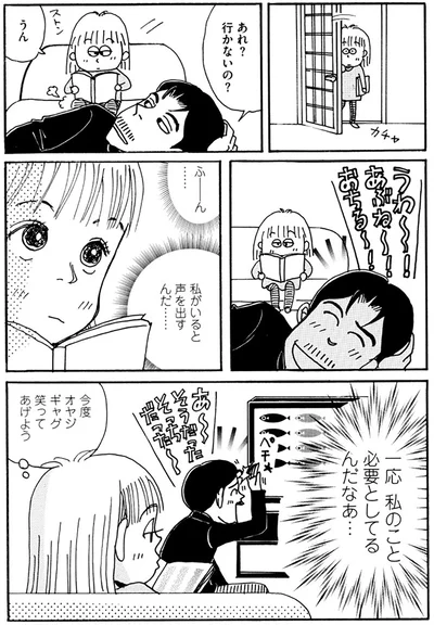 『夫とふたりでもうまく暮らすコツ』より