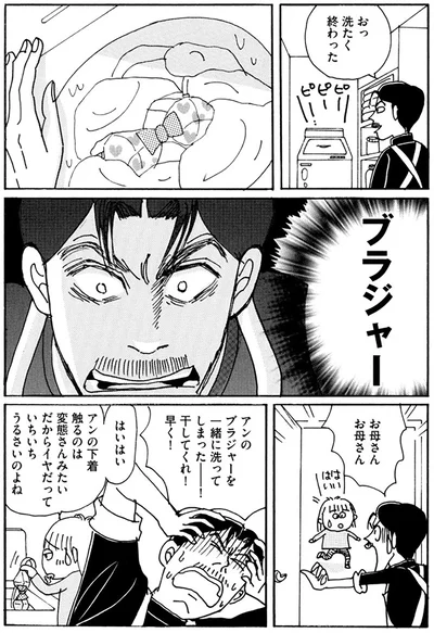 『夫とふたりでもうまく暮らすコツ』より