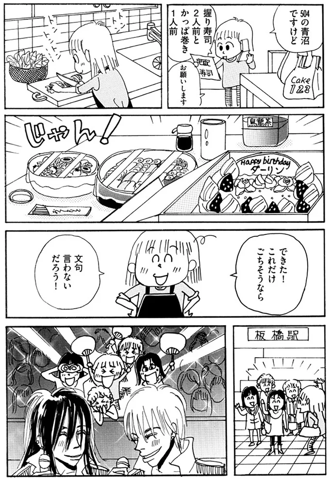 『夫とふたりでもうまく暮らすコツ』より