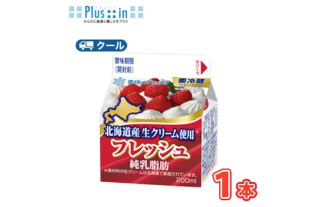 雪印　メグミルク　フレッシュ 北海道産生クリーム使用　200ml