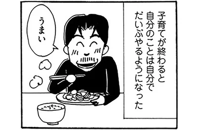 子育てが終わると自分のことは自分でだいぶやるようになった