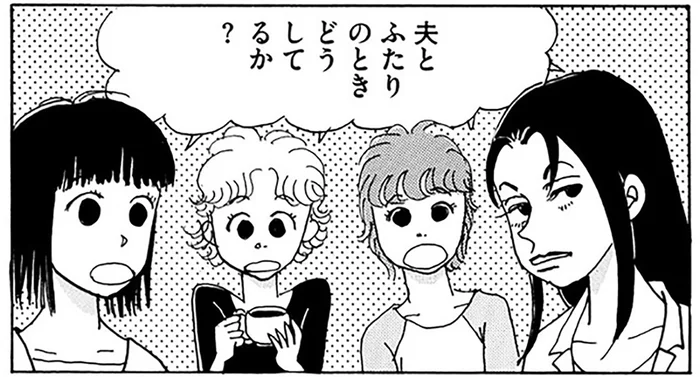 ぶっちゃけどうしてる？ママ友たちに聞いた、アラフィフ夫婦の過ごし方