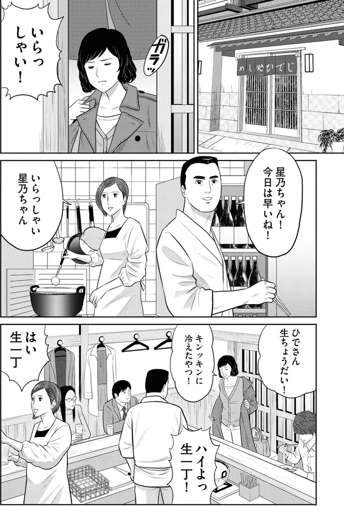 生ちょうだい！