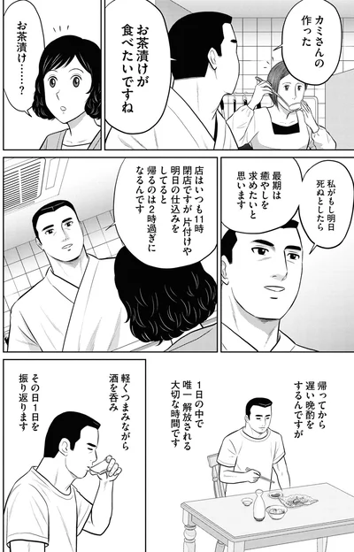 お茶漬けが食べたいですね