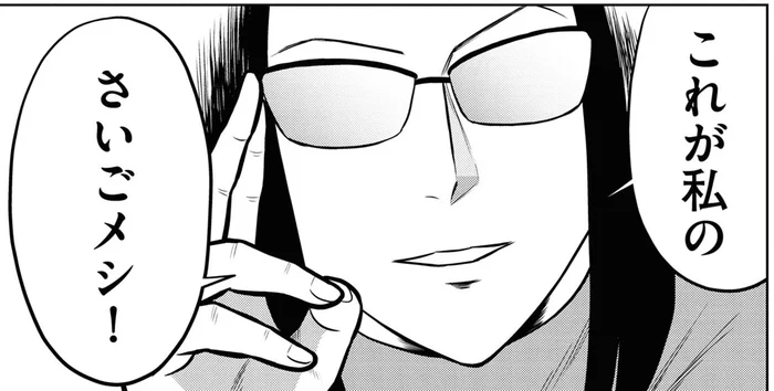 明日が人生の最期だとしたら何食べる？ 知人が選ぶのは…インスタントラーメン!?／星のさいごメシ1（3）