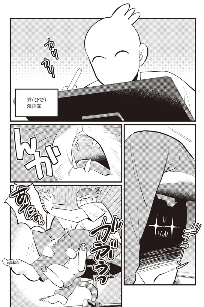 「レオとシロウのドタバタ猫日記」より