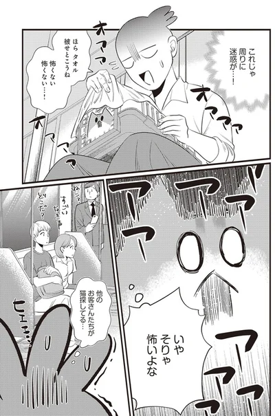  「レオとシロウのドタバタ猫日記」より