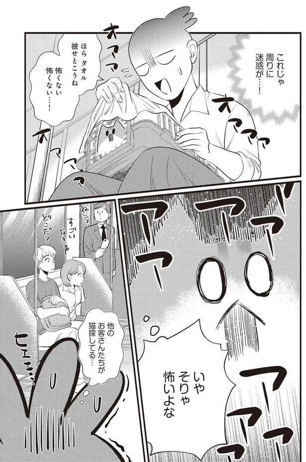  「レオとシロウのドタバタ猫日記」より