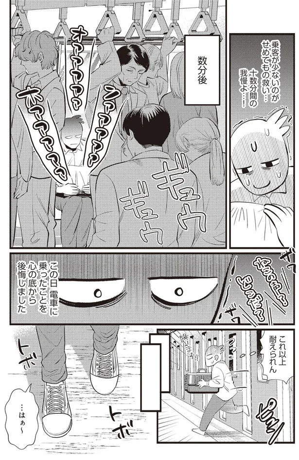  「レオとシロウのドタバタ猫日記」より