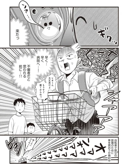  「レオとシロウのドタバタ猫日記」より