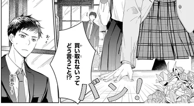 買い取れないってどう言うこと！？