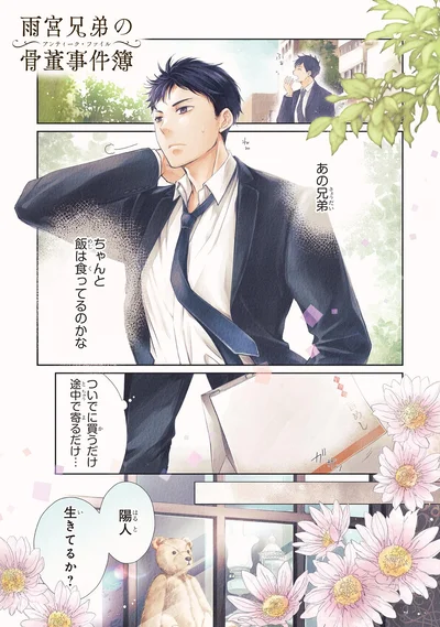 ちゃんと飯は食ってるのかな