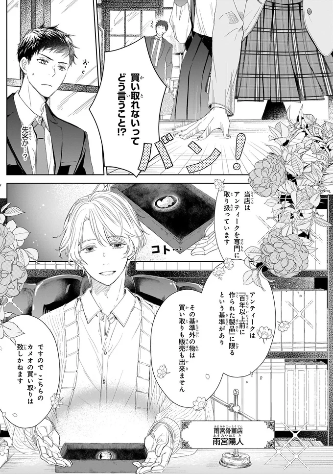 当店はアンティークを専門に取り扱っています