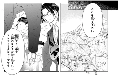 『雨宮兄弟の骨董事件簿1』より