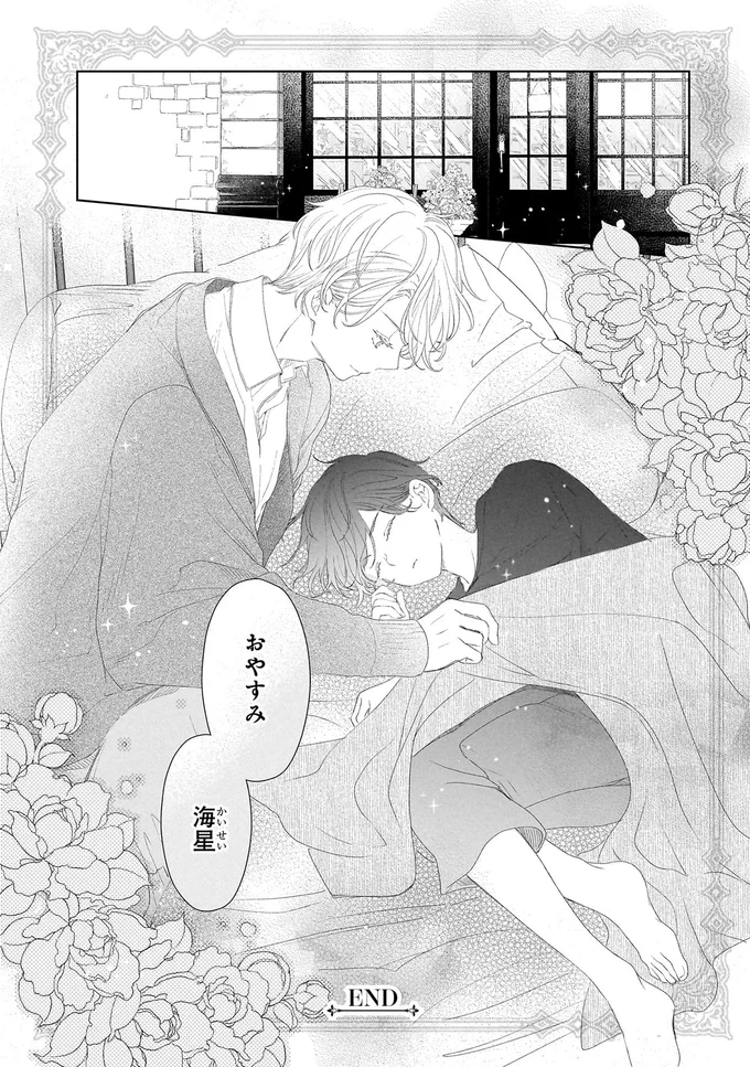 『雨宮兄弟の骨董事件簿1』より