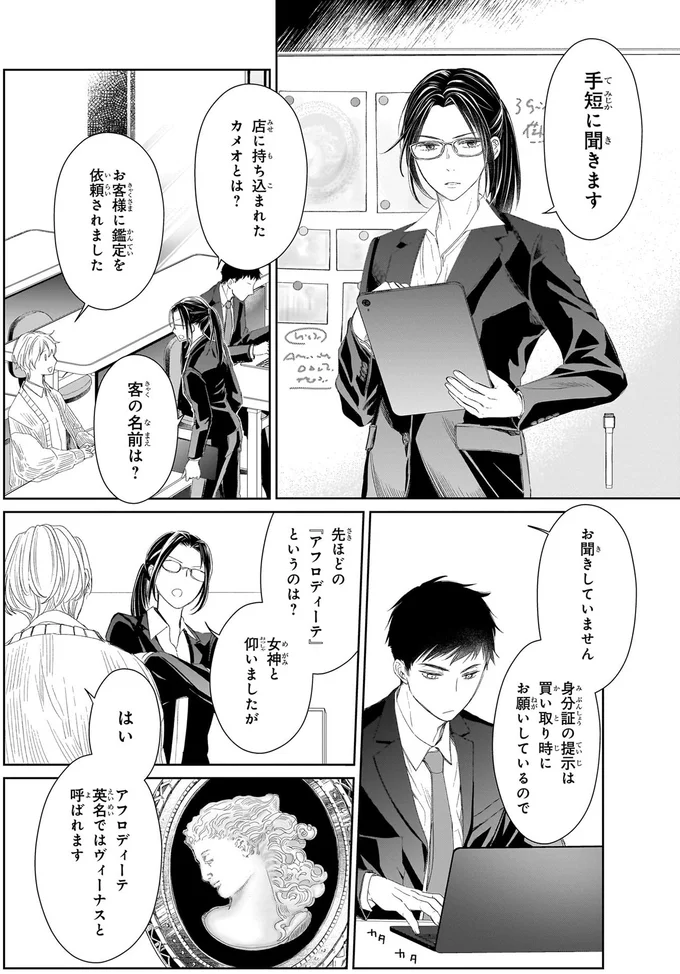 手短に聞きます