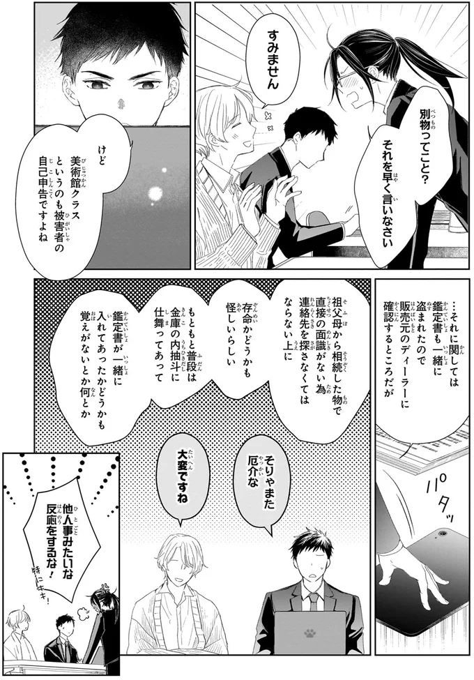 それを早く言いなさい