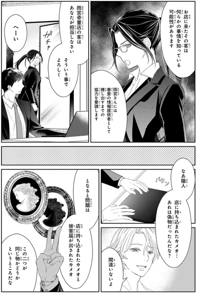 あれは偽物だったんだな？