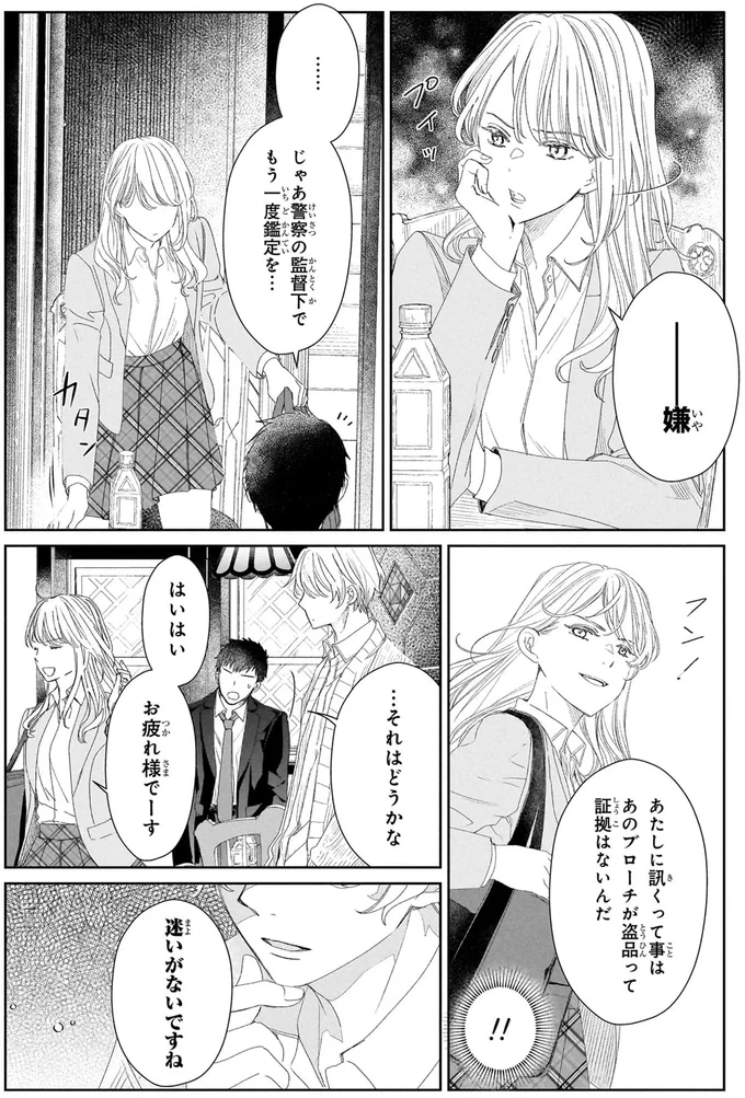 迷いがないですね