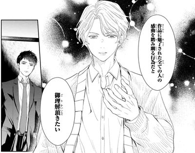 ご理解頂きたい