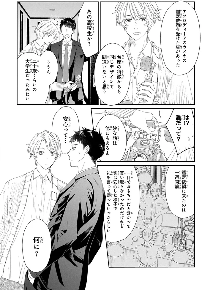 妙な話は他にもあるよ