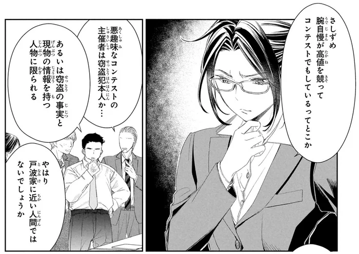 盗まれた理由は？明らかになってきた女神のカメオの真実／雨宮兄弟の骨董事件簿1（7）