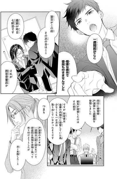 粗悪な贋作で値段も付きませんでした