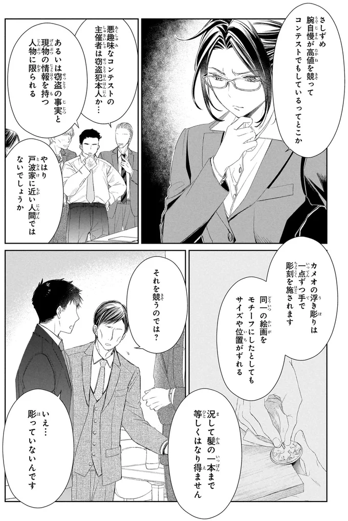 彫ってないんです