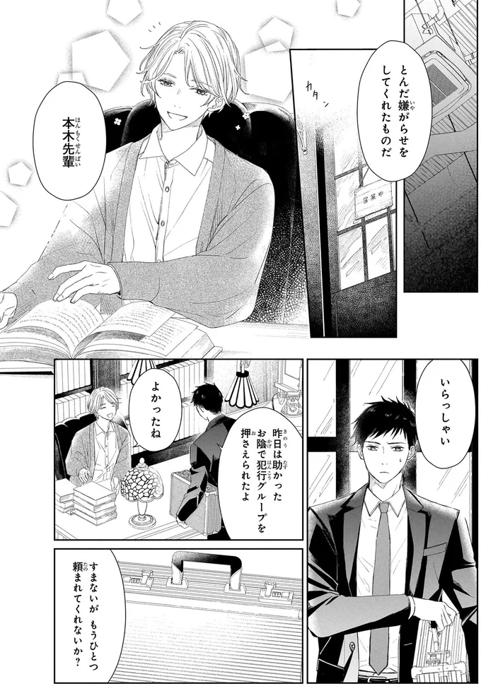 とんだ嫌がらせをしてくれたものだ