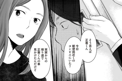 今日郵便局近くのコンビニにいた？