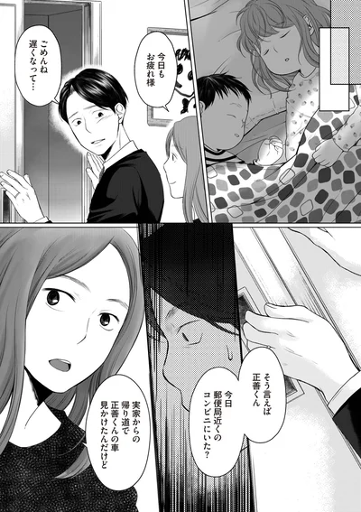 ごめんね遅くなって…