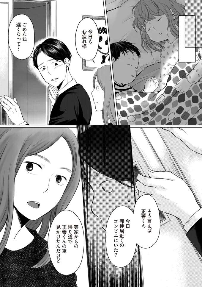 ごめんね遅くなって…