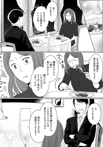 『浮気夫と3人の女たち あんたの嘘、バレてるよ？』より