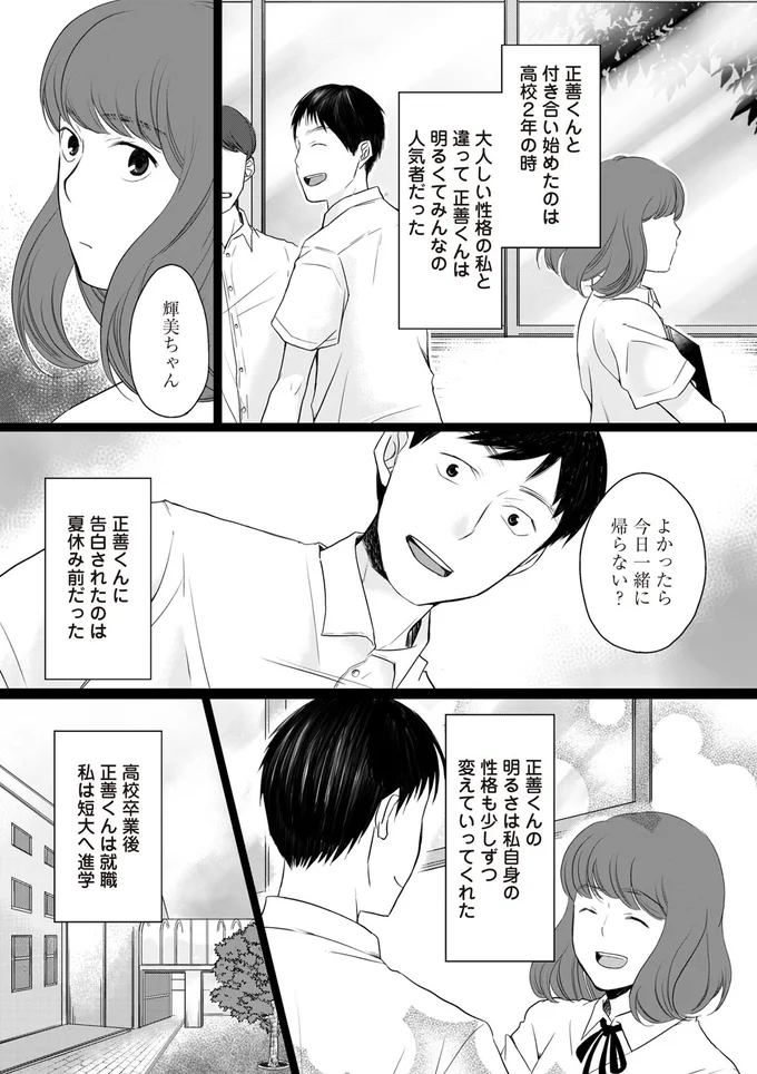 『浮気夫と3人の女たち あんたの嘘、バレてるよ？』より