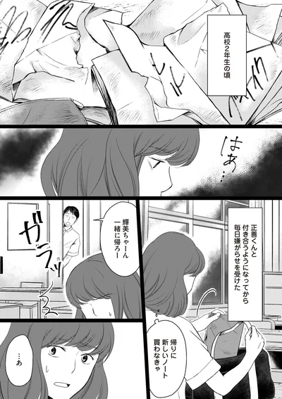『浮気夫と3人の女たち あんたの嘘、バレてるよ？』より