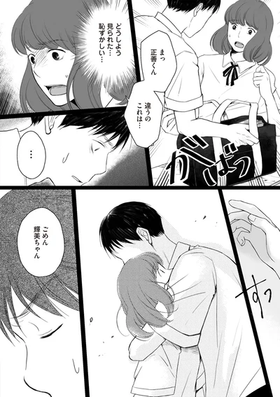 『浮気夫と3人の女たち あんたの嘘、バレてるよ？』より