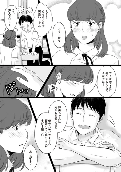 『浮気夫と3人の女たち あんたの嘘、バレてるよ？』より