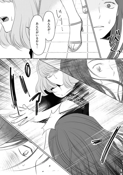 『浮気夫と3人の女たち あんたの嘘、バレてるよ？』より