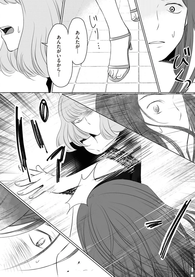 『浮気夫と3人の女たち あんたの嘘、バレてるよ？』より