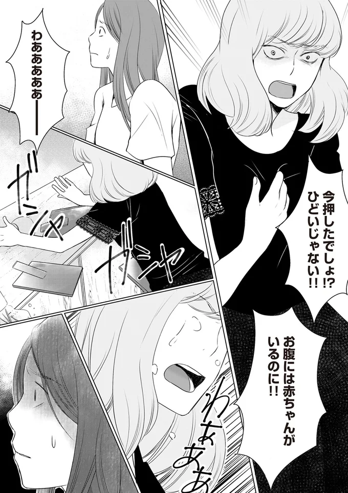 『浮気夫と3人の女たち あんたの嘘、バレてるよ？』より