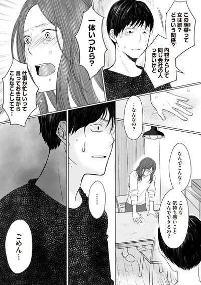 一体いつから？