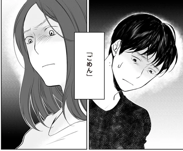 不倫をあっさり認め「すぐに別れるから許してほしい」夫の呆れた言い分に思わず…／浮気夫と3人の女たち（3）