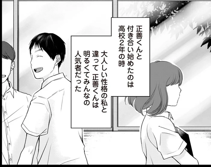 高校からの仲なのに浮気するんだ…。今は何を聞いても夫を信じられない／浮気夫と3人の女たち（4）