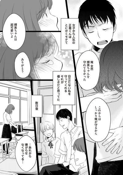 これからはしっかり俺が守るから