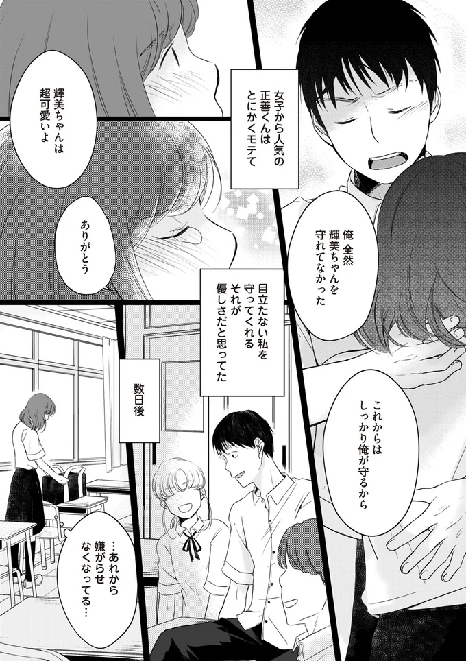 これからはしっかり俺が守るから